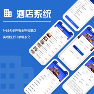 七星关酒店行业小程序开发