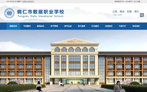 七星关数据职校