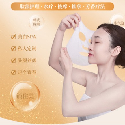 七星关SPA美容护肤小程序开发