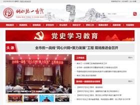 七星关统战部（统一战线）