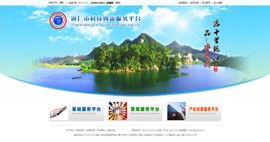 七星关科技创新服务平台