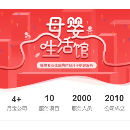 七星关母婴生活馆小程序开发