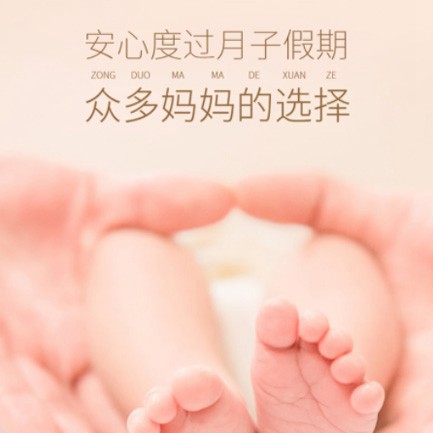 七星关月子中心小程序开发