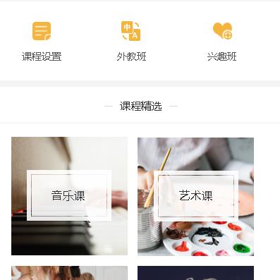 七星关教育技能培训小程序开发