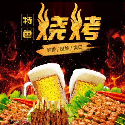 七星关烧烤店外卖小程序开发