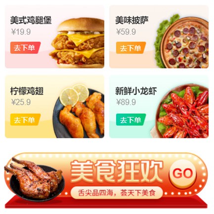 七星关美食外卖小程序开发
