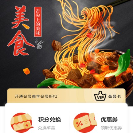 七星关小吃店外卖小程序开发