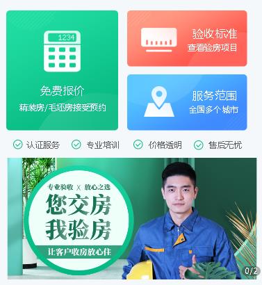 七星关验房小程序开发