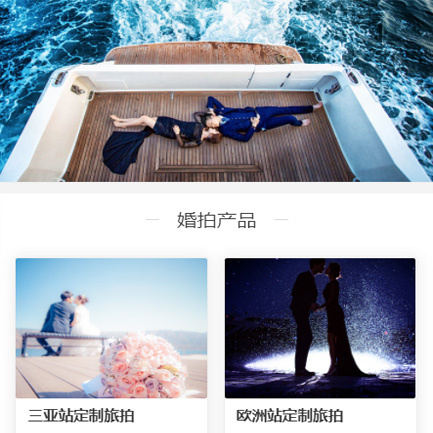 七星关婚纱摄影预约小程序开发