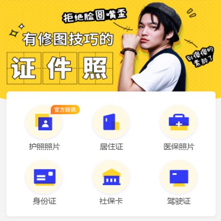 七星关照相馆小程序开发