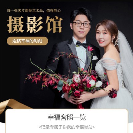 七星关摄影馆预约会员小程序开发