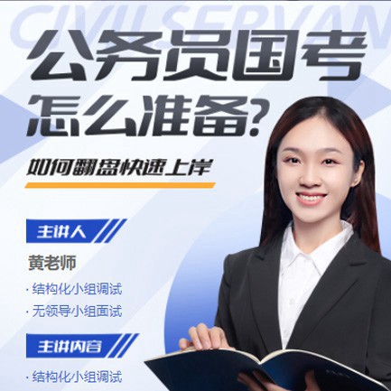 七星关公务员备考教育小程序开发