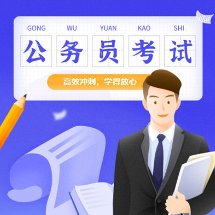 七星关公务员考试习题小程序开发