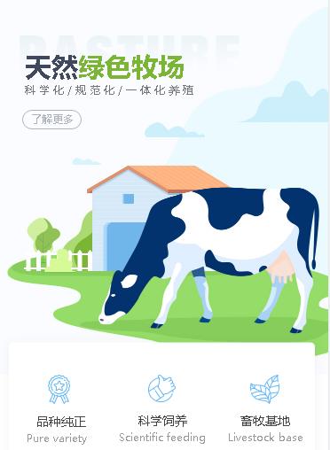 七星关养殖畜牧小程序开发