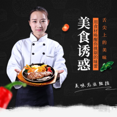 七星关自助牛排店商城制作