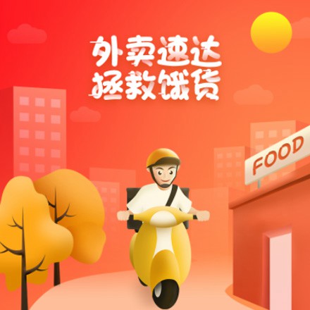 七星关外卖速达商城小程序制作