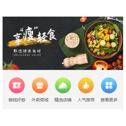 七星关同城餐饮商家外卖平台制作