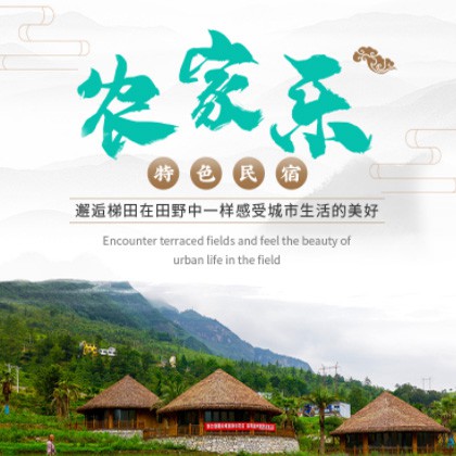 七星关农家乐民宿小程序商城制作