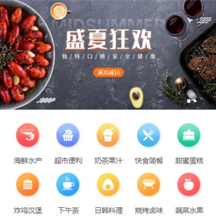 七星关餐饮商家外卖平台制作