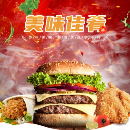 七星关汉堡炸鸡外卖商城制作