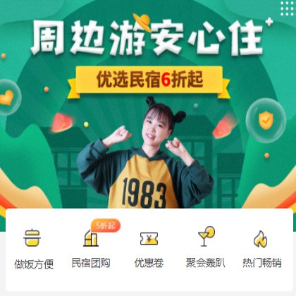 七星关周边游酒店小程序商城制作