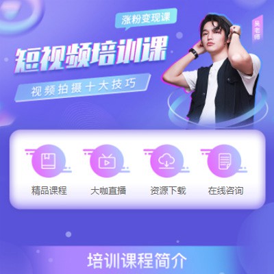 七星关短视频制作培训小程序开发