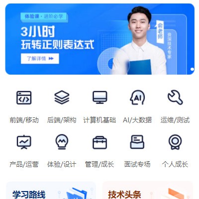 七星关IT编程培训小程序开发