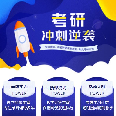 七星关考研课程小程序开发