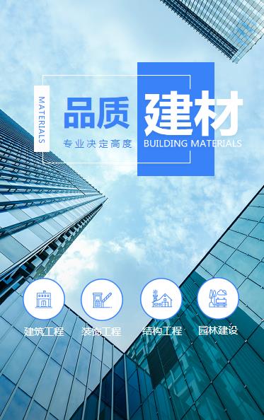 七星关建材物料小程序开发