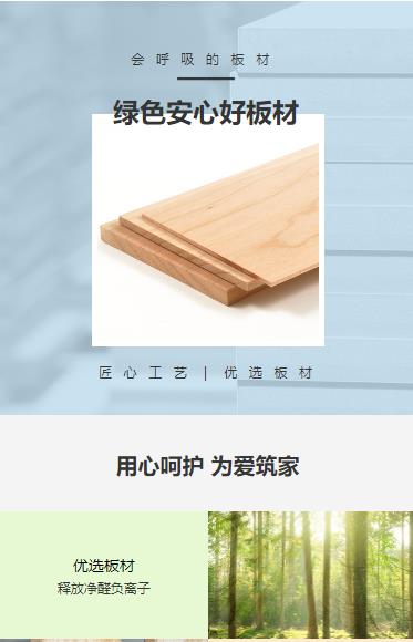 七星关建筑板材小程序开发