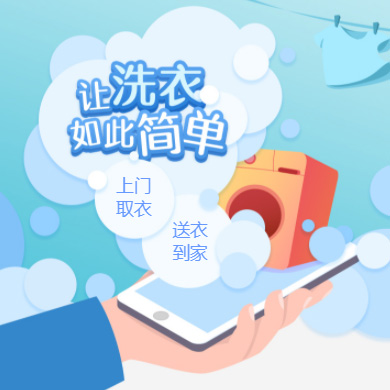 七星关干洗店门店小程序开发