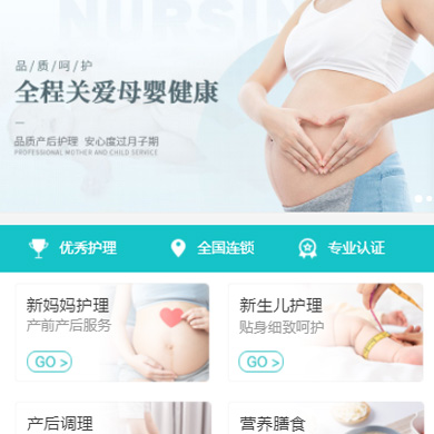 七星关月子中心门店小程序开发