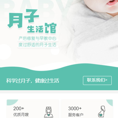 七星关月子生活馆门店小程序开发