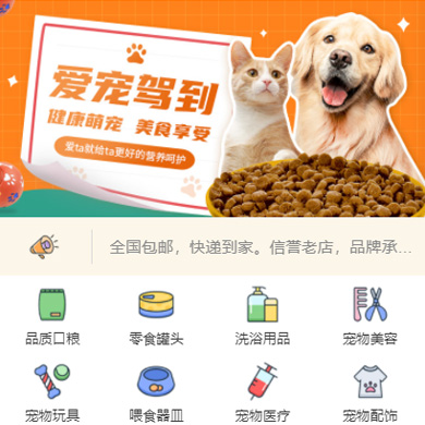 七星关宠物店门店小程序开发