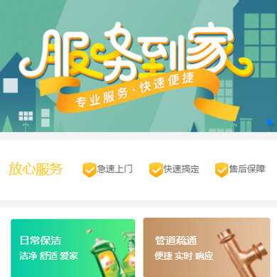 七星关维修服务到家小程序开发