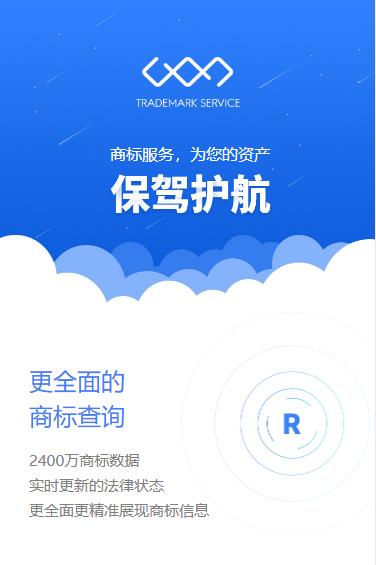 七星关商标注册服务小程序开发