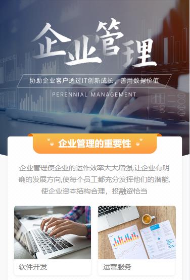 七星关企业管理小程序开发